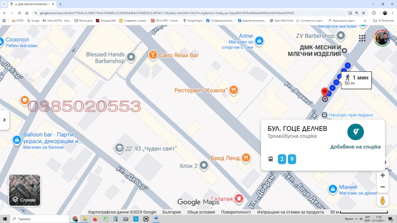 Продава 4-СТАЕН, гр. София, Белите брези, снимка 8 - Апартаменти - 52336436