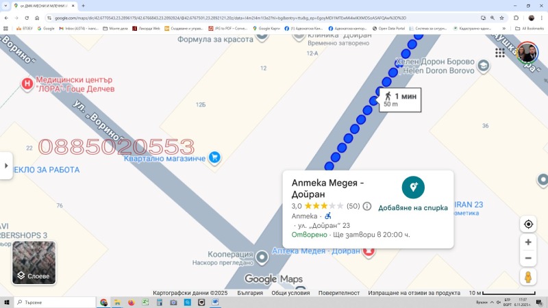 Продава 4-СТАЕН, гр. София, Белите брези, снимка 10 - Апартаменти - 52336436