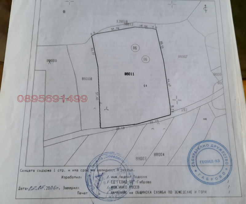 Продава ПАРЦЕЛ, с. Попари, област Габрово, снимка 2 - Парцели - 52620835