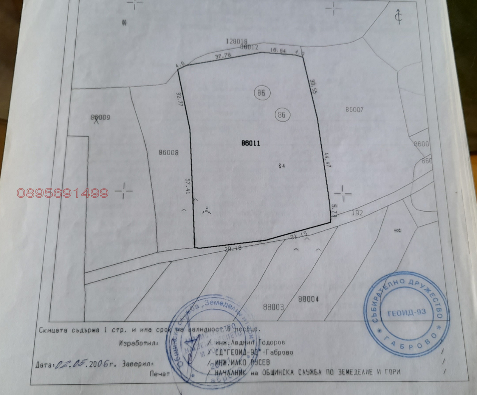 Продава ПАРЦЕЛ, с. Попари, област Габрово, снимка 2 - Парцели - 53640980