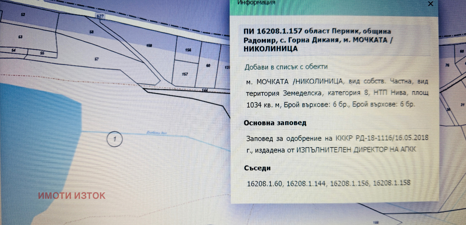 ������� ������ | Imot.bg � ����������� 7
