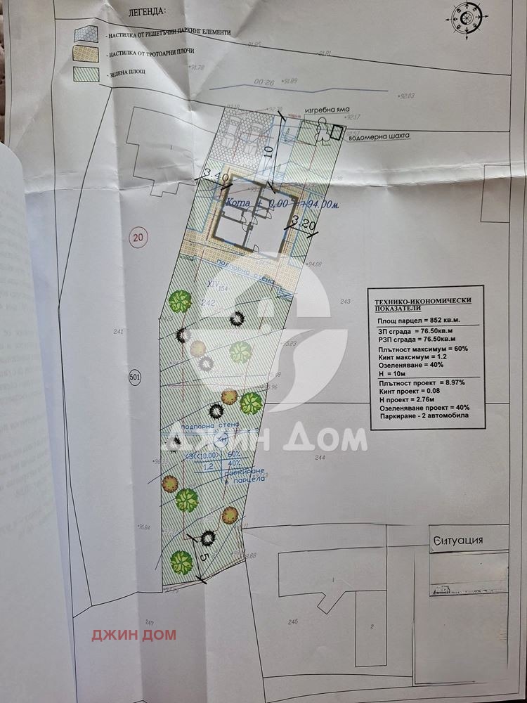 Продава ПАРЦЕЛ, с. Александрово, област Бургас, снимка 2 - Парцели - 54358627