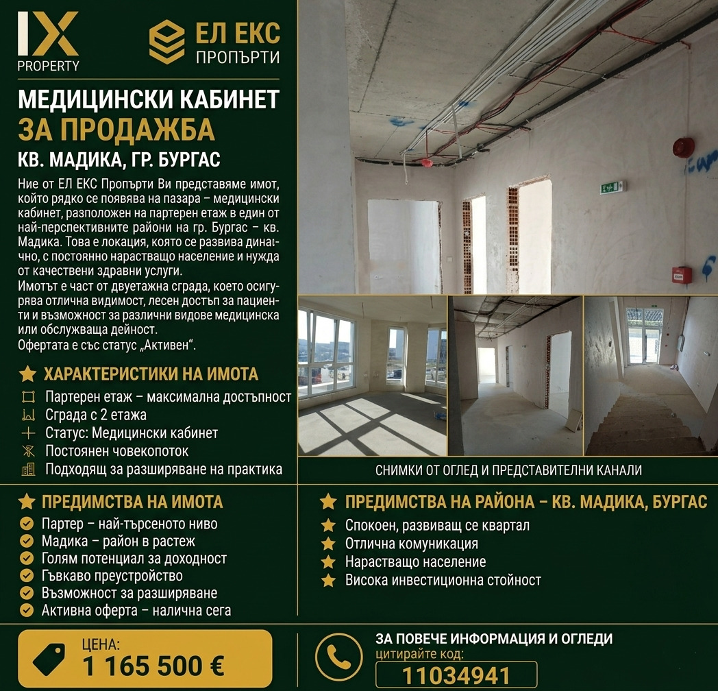 ������� �������� ������� | Imot.bg � ����������� 2