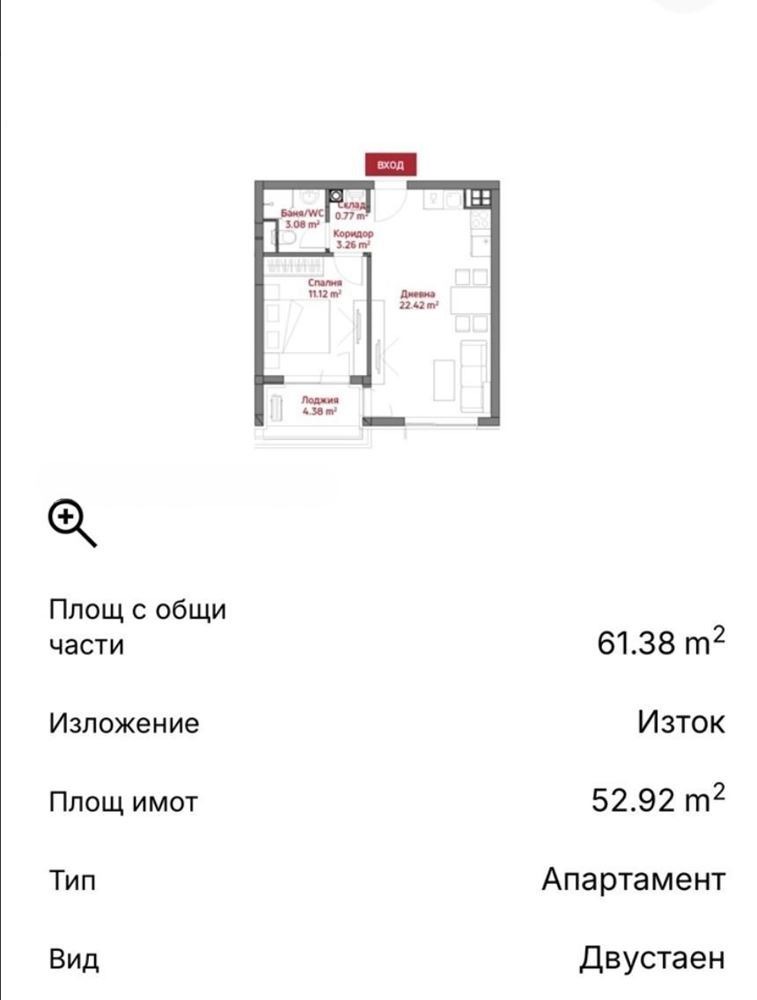 Продава 2-СТАЕН, гр. София, Манастирски ливади, снимка 12 - Апартаменти - 53993474