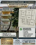 Продава МНОГОСТАЕН, гр. Силистра, Юг, снимка 1
