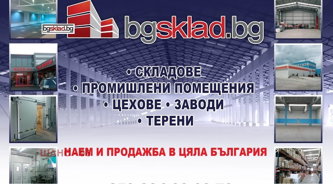 Продава ПАРЦЕЛ | Imot.bg — изображение 1