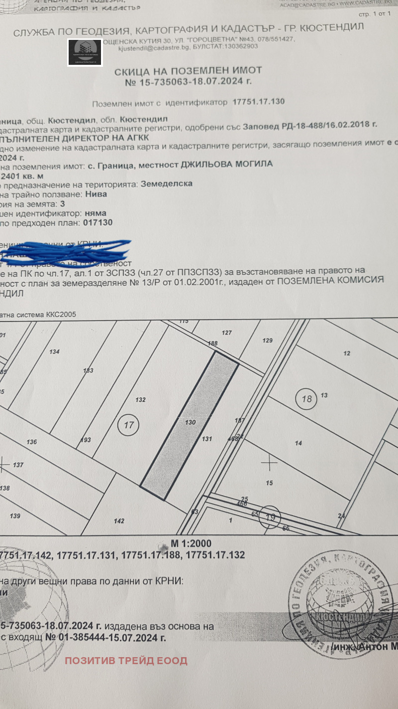 Zu verkaufen  Land region Kjustendil , Graniza , 6 dka | 86546000