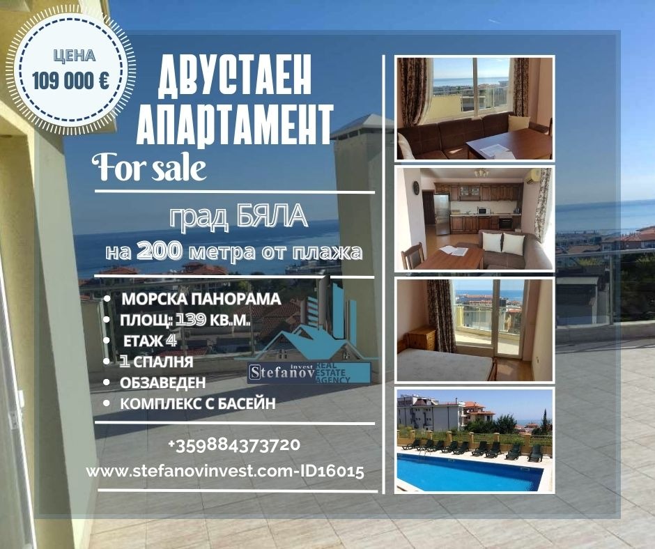 Продава 2-СТАЕН, гр. Бяла, област Варна, снимка 2 - Апартаменти - 47601766