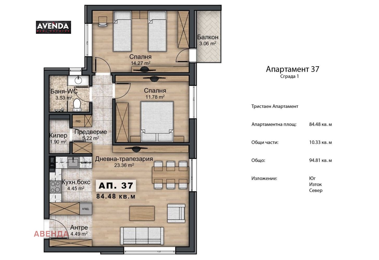 Продава 3-СТАЕН, гр. София, Овча купел 2, снимка 5 - Апартаменти - 53872947