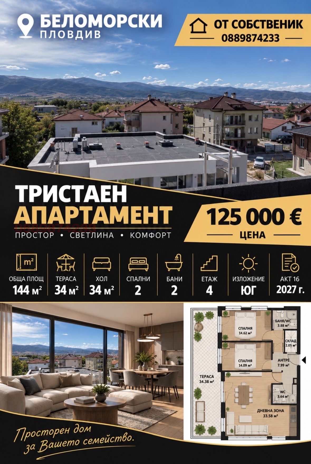 Продава 3-СТАЕН, гр. Пловдив, Беломорски