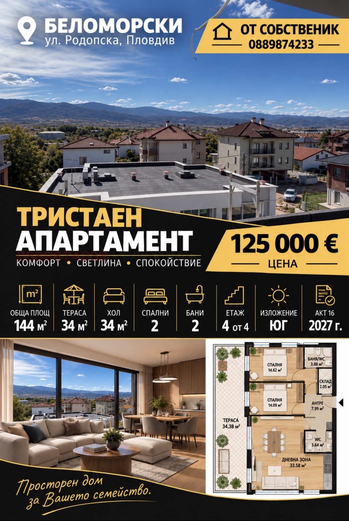 Продава 3-СТАЕН, гр. Пловдив, Беломорски
