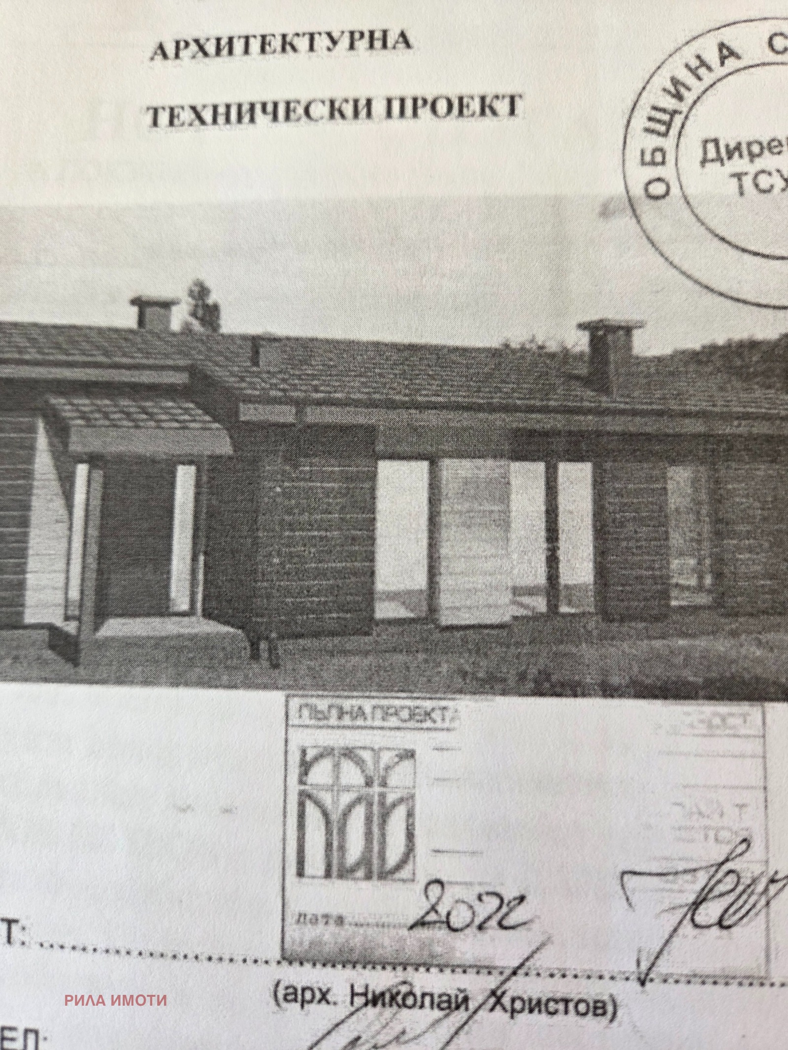 Продава КЪЩА, с. Мала църква, област София област
