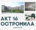 Продава 2-СТАЕН, град Пловдив, Остромила • 89990 € / 176005.14 лв. • 79249296 1