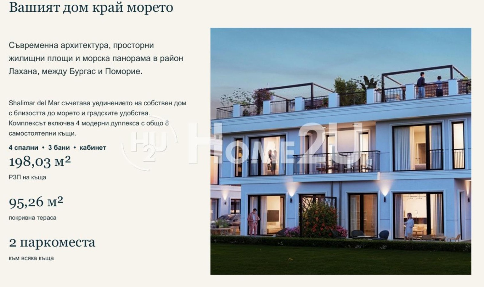 ������� ���� | Imot.bg � ����������� 10