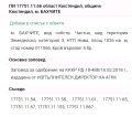 Продава ПАРЦЕЛ, с. Граница, област Кюстендил, снимка 4