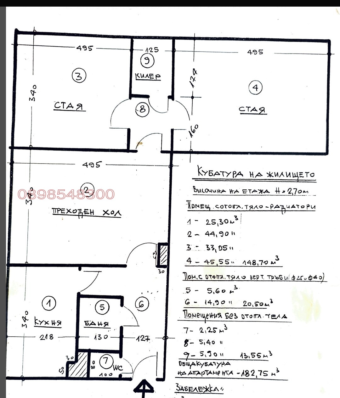 Продава 3-СТАЕН | Imot.bg — изображение 1