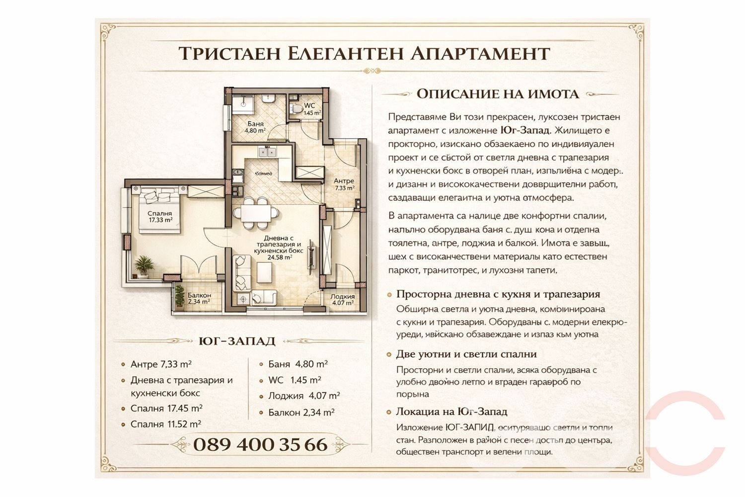 ������� 3-����� | Imot.bg � ����������� 3