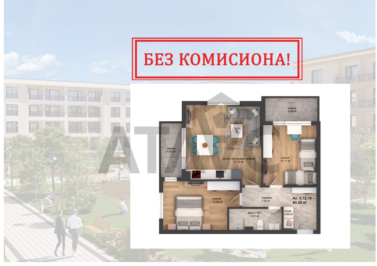 ������� 3-����� | Imot.bg � ����������� 15