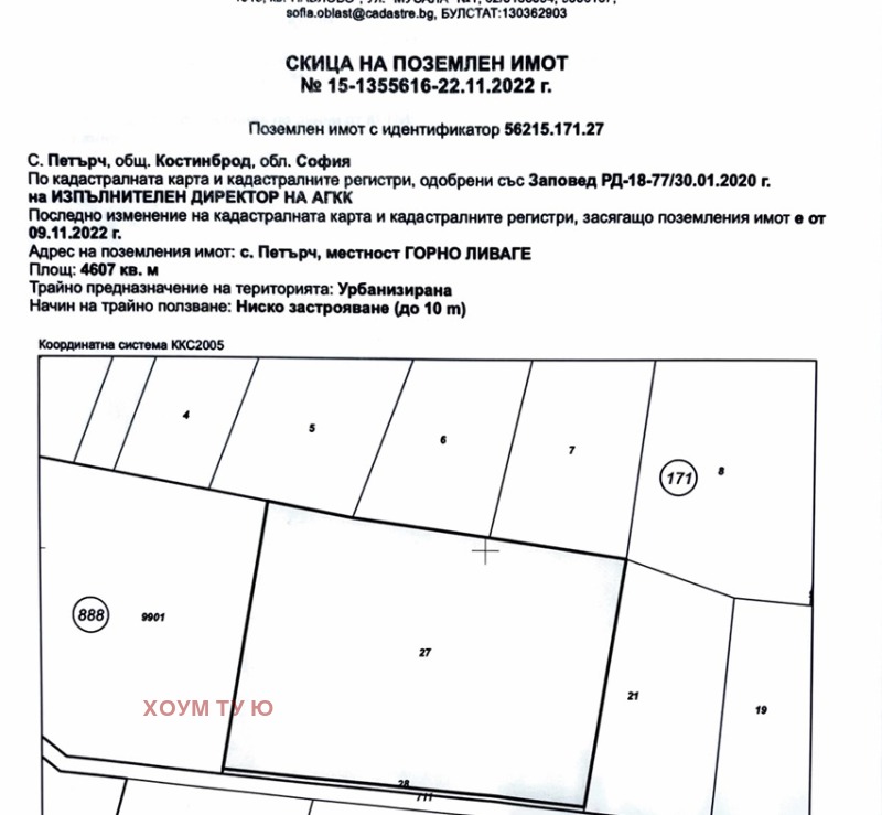 For Sale  Plot region Sofia , Petarch , 4607 sq.m | 55119800 - image [2]