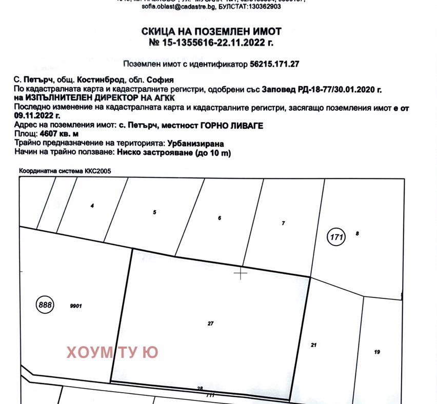 Продава ПАРЦЕЛ, с. Петърч, област София област, снимка 2 - Парцели - 50640419