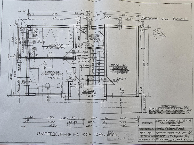 Продава КЪЩА, гр. Варна, м-т Боровец - юг, снимка 13 - Къщи - 49311876