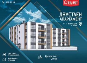 1 bedroom Vazrazhdane 3, Varna