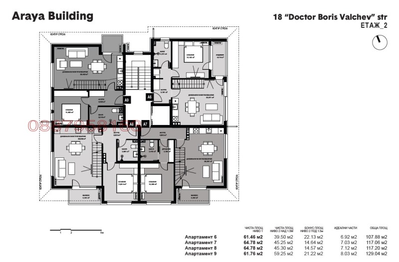 Til salg  Maisonette Sofia , Krastova vada , 129 kvm | 99850647 - billede [5]
