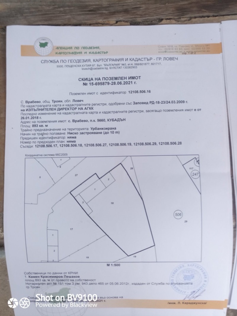 Продава КЪЩА, с. Врабево, област Ловеч, снимка 13 - Къщи - 52883335