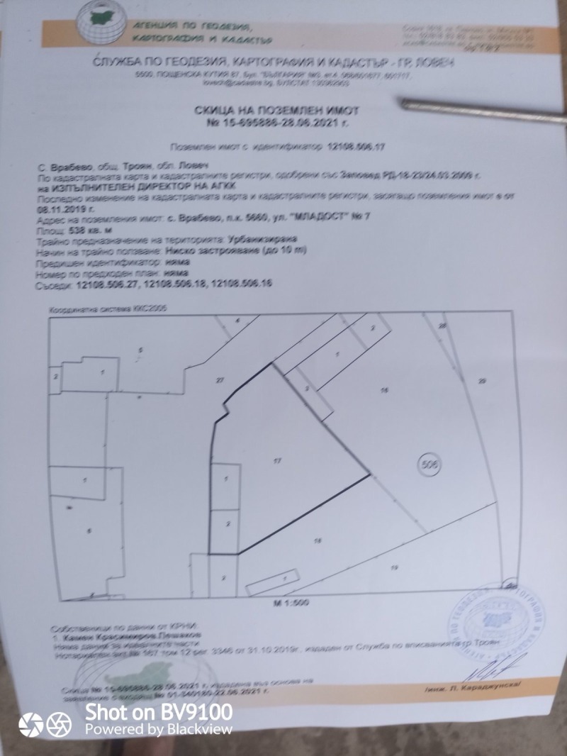 Продава КЪЩА, с. Врабево, област Ловеч, снимка 14 - Къщи - 52883335