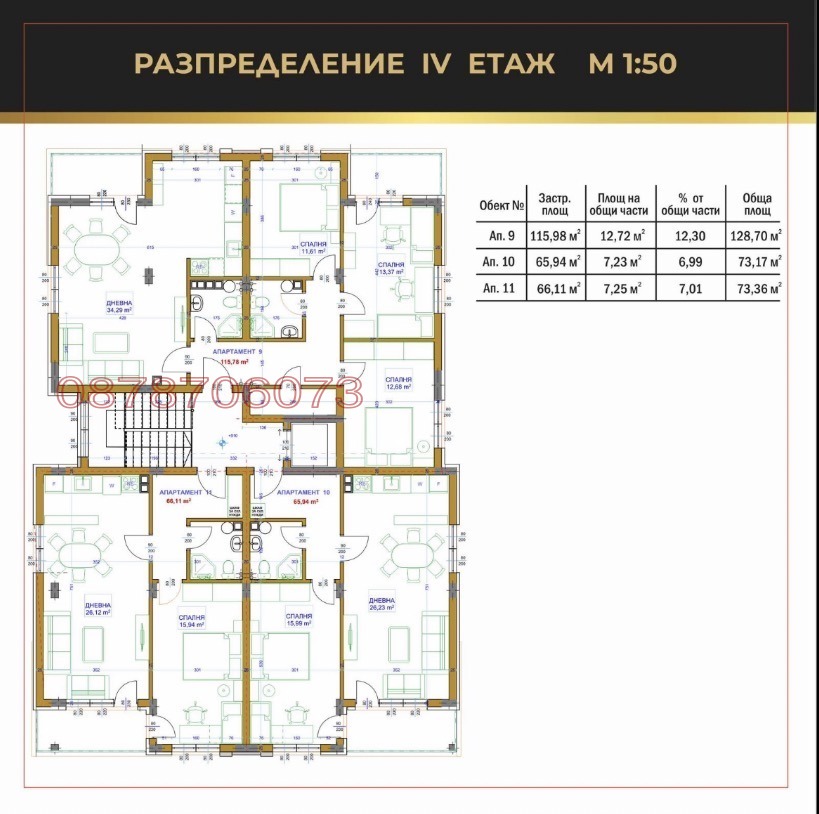 Продава 1-СТАЕН, гр. Свиленград, област Хасково, снимка 8 - Апартаменти - 53966338