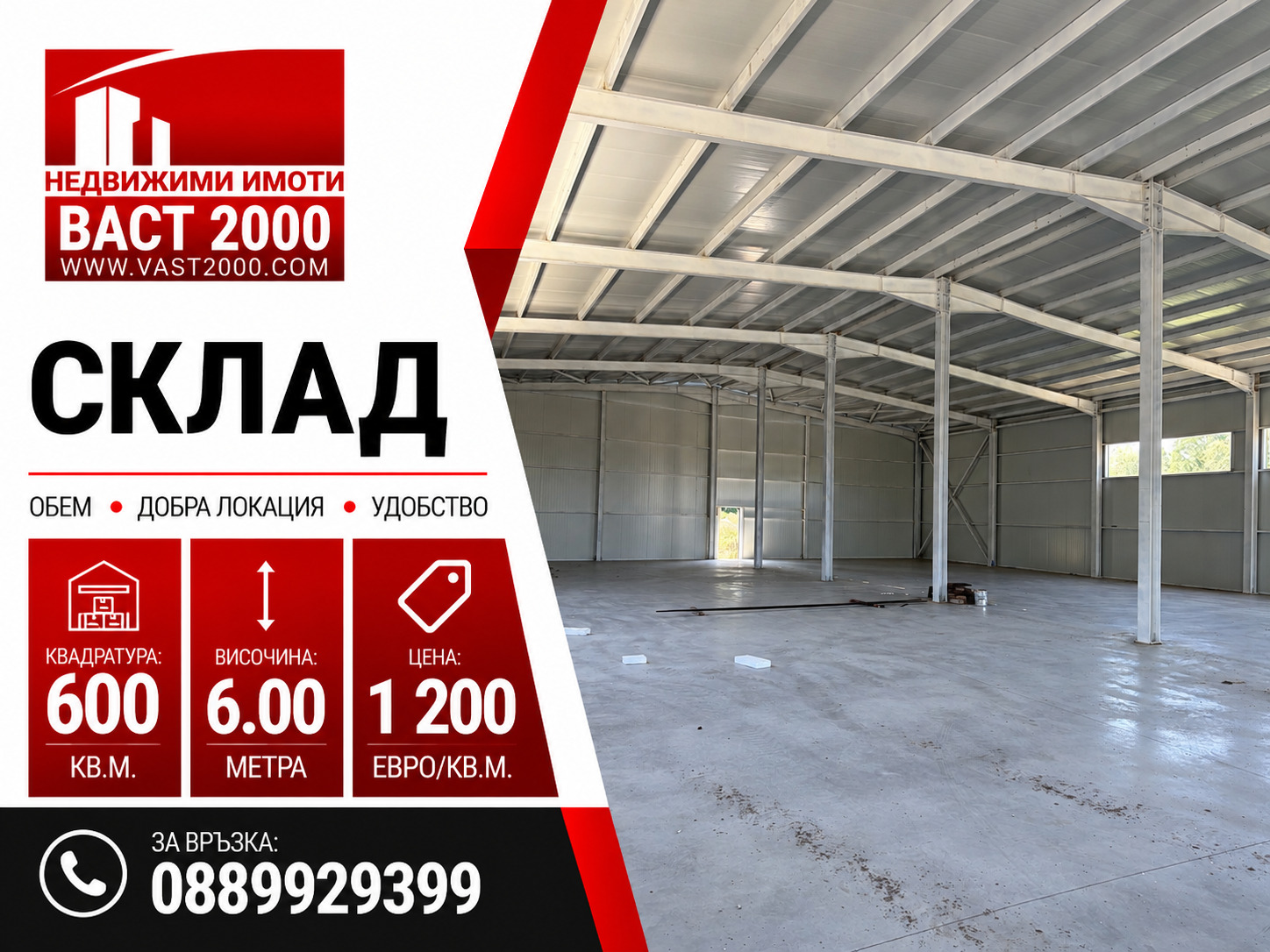 Продава СКЛАД, гр. Костинброд, област София област