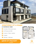 Продава  Къща град София , м-т Камбаните , 340 кв.м | 37448487 - изображение [2]