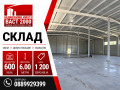 Продава СКЛАД, област София, гр. Костинброд • 720000 € • 64010949 1