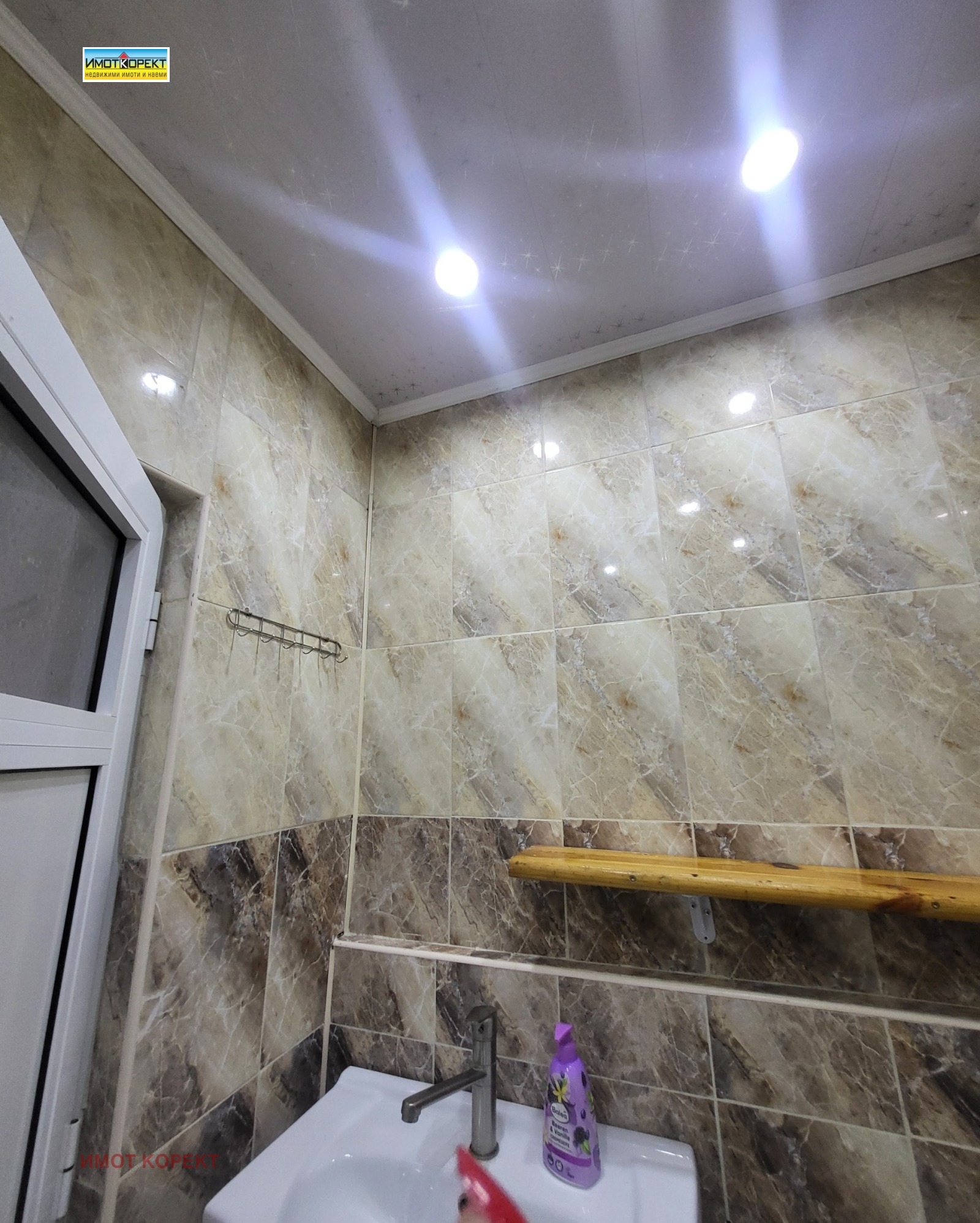 ������� 2-����� | Imot.bg � ����������� 15