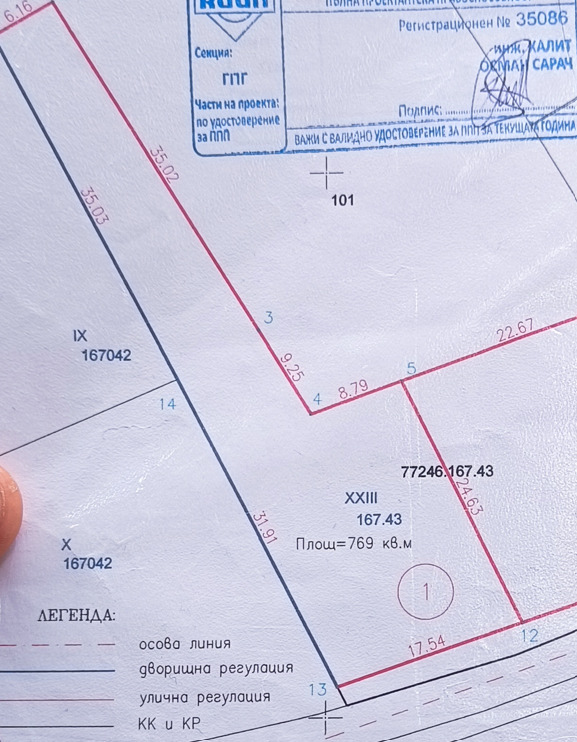 Προς πώληση  Οικόπεδο περιοχή Σόφια , Χερακοβο , 770 τ.μ | 40166439 - εικόνα [3]