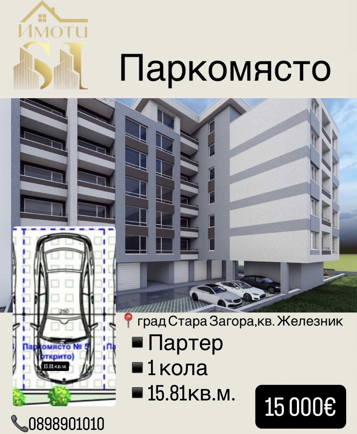 ������� ���������� | Imot.bg � ����������� 1