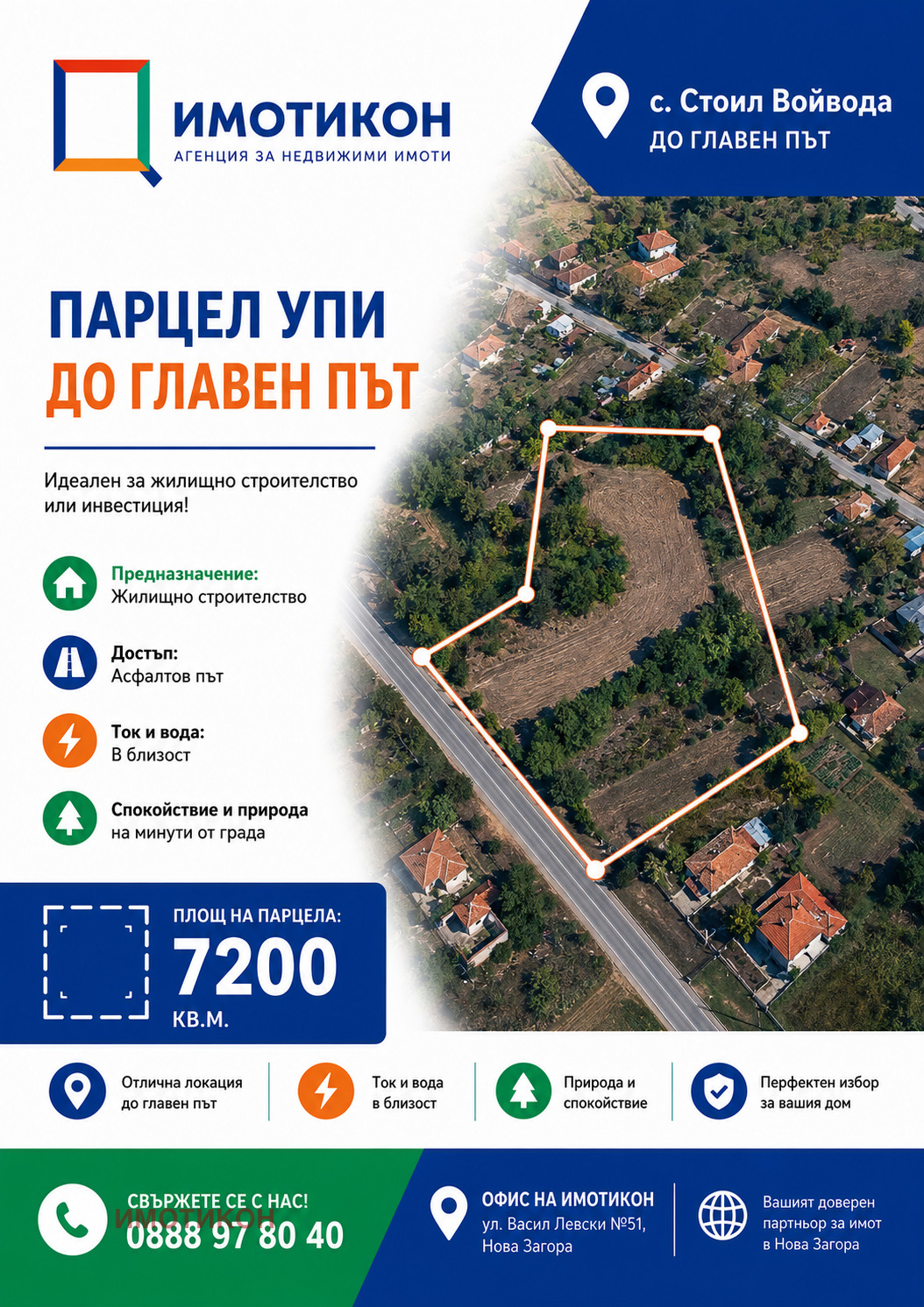 ������� ������ | Imot.bg � ����������� 1