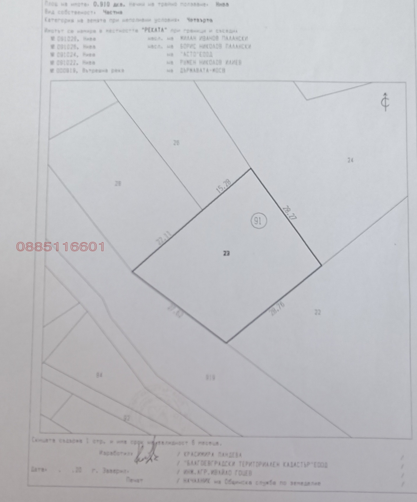 ������� ���������� ���� | Imot.bg � ����������� 4