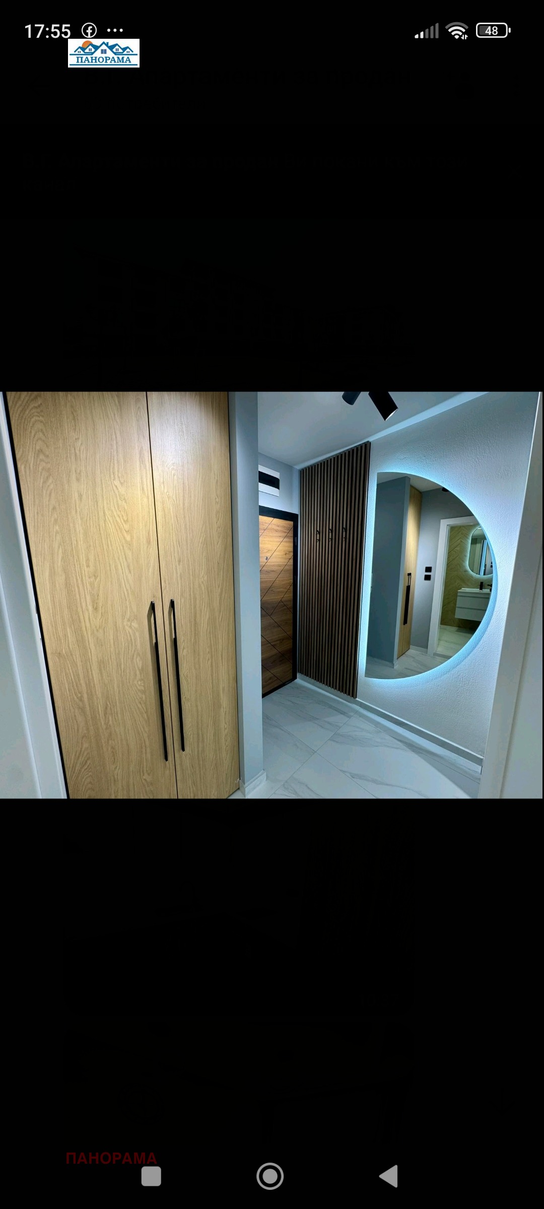 Продава 2-СТАЕН | Imot.bg — изображение 7