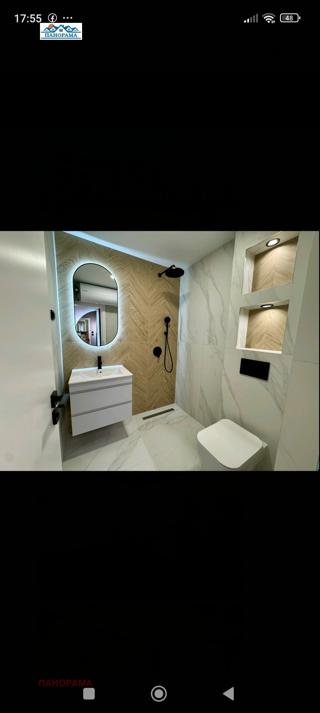 Продава 2-СТАЕН | Imot.bg — изображение 8