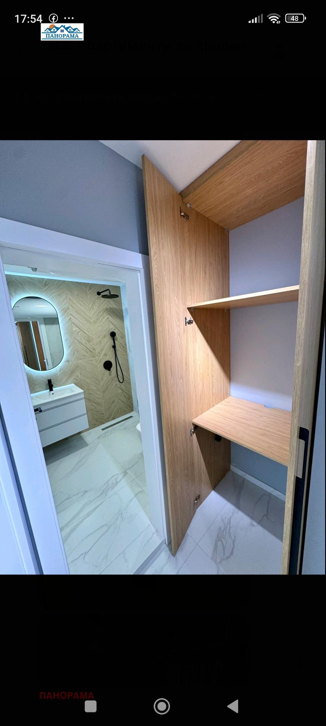 Продава 2-СТАЕН | Imot.bg — изображение 12