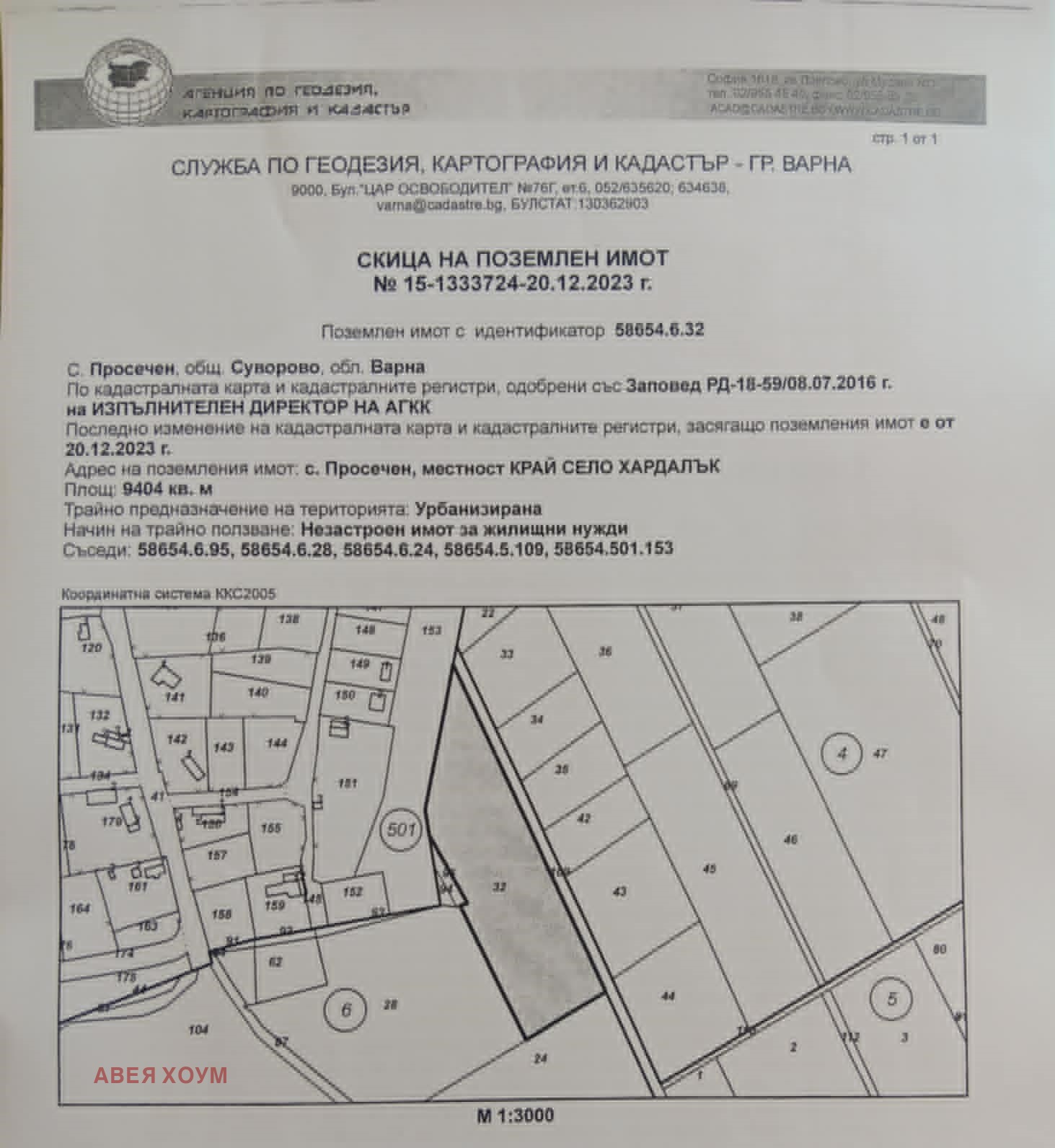 Продава ПАРЦЕЛ | Imot.bg — изображение 1