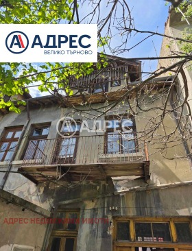 Продава  Къща, град Велико Търново