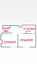 Продава 3-СТАЕН, гр. София, Витоша, снимка 12