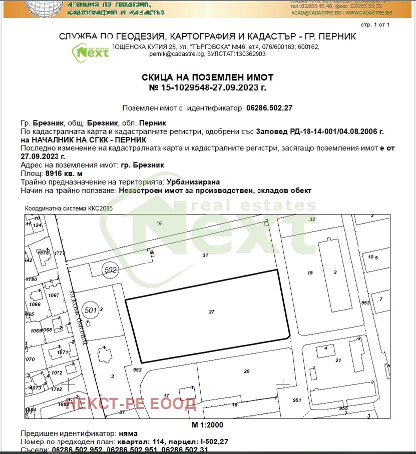 Продава ПАРЦЕЛ | Imot.bg — изображение 1