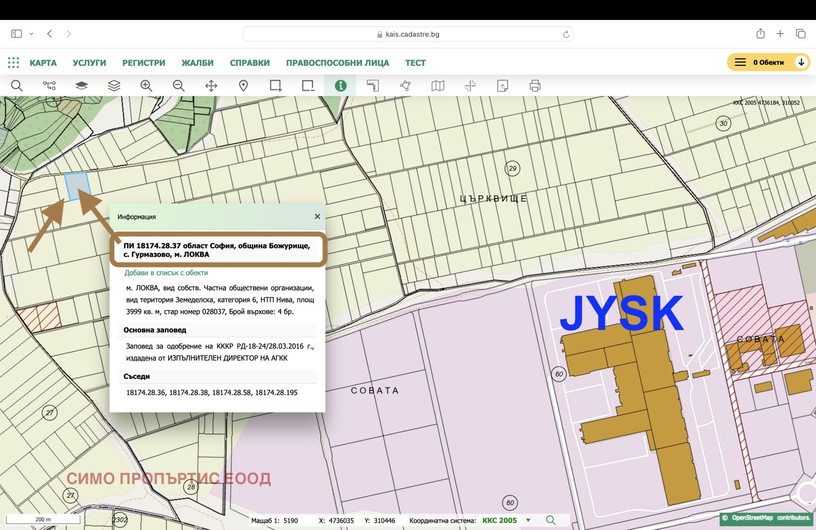 Продава ПАРЦЕЛ, с. Гурмазово, област София област, снимка 3 - Парцели - 56225940