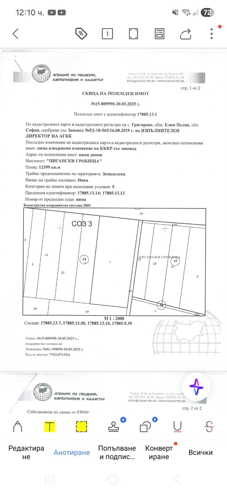 ������� ������ | Imot.bg � ����������� 1