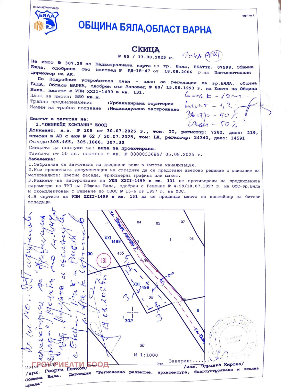 ������� ������ | Imot.bg � ����������� 2