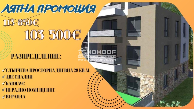 De vânzare  2 dormitoare Plovdiv , Hristo Smirnensci , 117 mp | 68594932