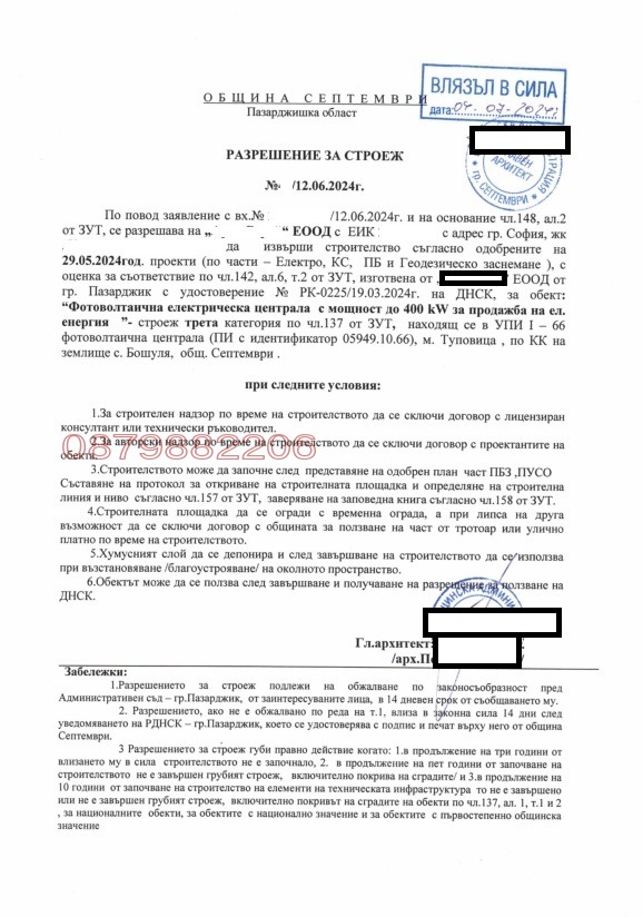 Продава БИЗНЕС ИМОТ, с. Бошуля, област Пазарджик, снимка 3 - Други - 48228920